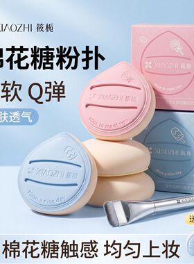 筱栀马卡龙粉扑干湿两用服帖无痕