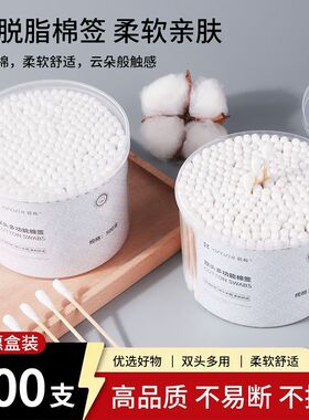 双头棉签化妆专用消毒掏耳朵