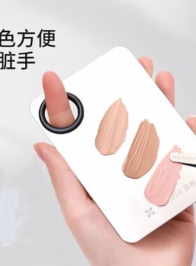 粉底液调色板戒指化妆师同款