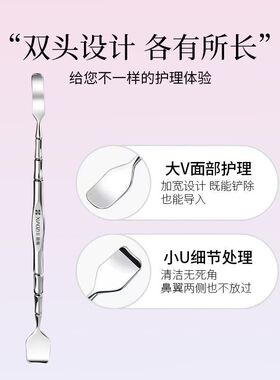 筱栀便携黑头铲毛孔清洁神器
