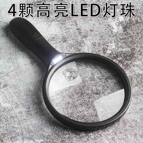 盖视30手持高倍数60儿童老年用放大镜老人阅读高清便携式带LED灯大镜面1000科学看报纸手机德扩大镜国工艺 - 图3