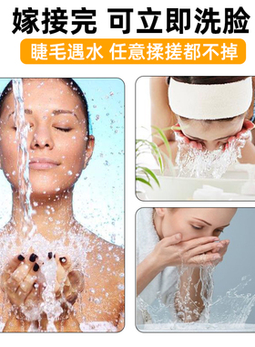 可搓洗不刺激不过敏睫毛胶水