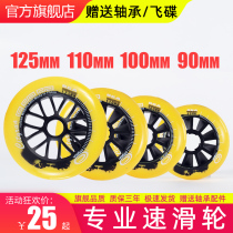 Beauty High Professional Speed Pulley Racing Wheel Skating Shoes High Bounce Abrasion Resistant Skating 90100110125MM Great Pie Wheels