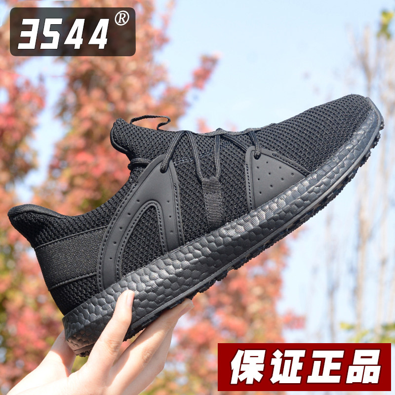 际华3544消防作训鞋男士体能训练鞋夏季网眼备勤鞋黑色超轻跑步鞋,淘宝优惠券,粉丝福利购,淘宝优惠卷