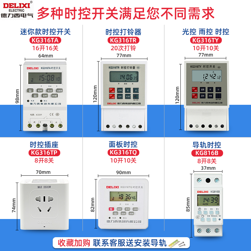 德力西KG316T微电脑时控开关定时器220V家电路灯水泵电动车定时-图0