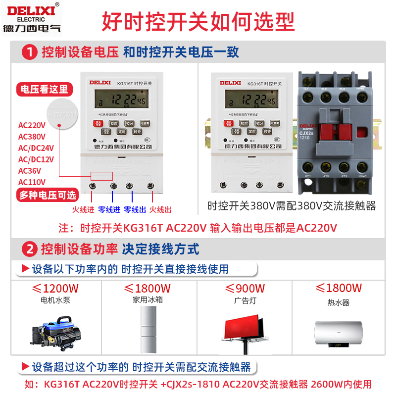 德力西KG316T微电脑时控开关定时器220V家电路灯水泵电动车定时-图1