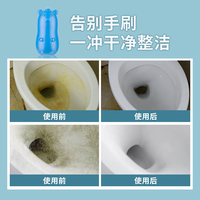 植舒净马桶去异味厕所强除垢洁厕灵 植舒净马桶清洁剂/洁厕剂
