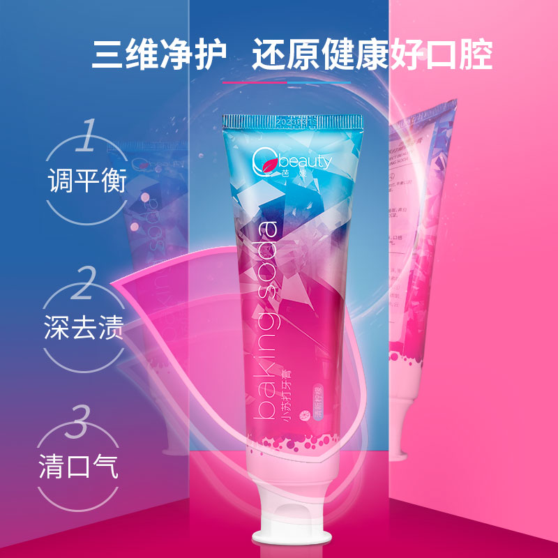 芭媛旗舰店芭媛海蓝牙膏去黄牙垢 亮白去口臭小苏打牙膏美白口气清新120g*10