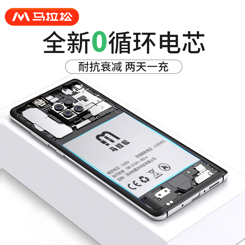 马拉松电池适用OPPOR7PS手机内置A33/A73大容量ONE Plus更换电池-图1