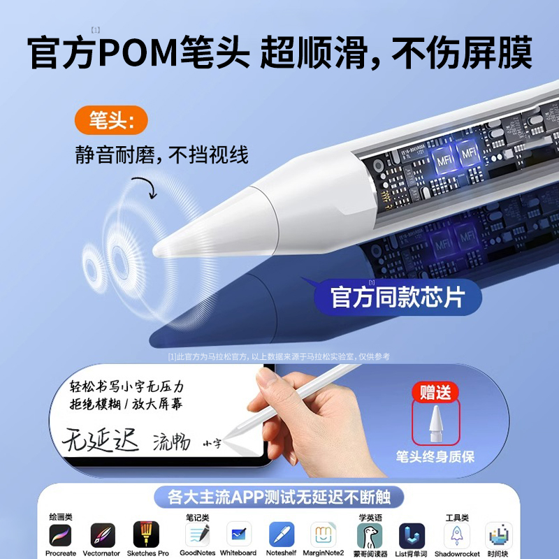适用于荣耀平板v8pro手写笔通用v7pro电容笔v6/x6触屏笔x8手机平-图1