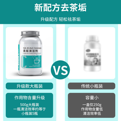 去茶垢清洁剂食品级茶渍清洗剂神器水杯茶杯茶具水垢活氧除垢剂粉 - 图3