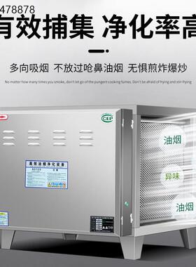 低空油烟净化器商用厨房
