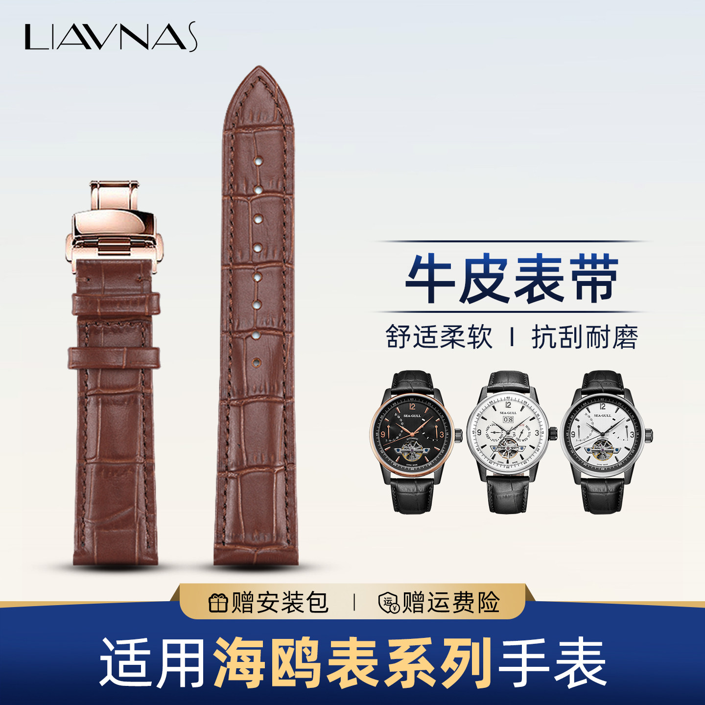 适配sea-gull海鸥手表带男士女士表带代用国民接口精钢真皮皮表带,淘宝优惠券,粉丝福利购,淘宝优惠卷