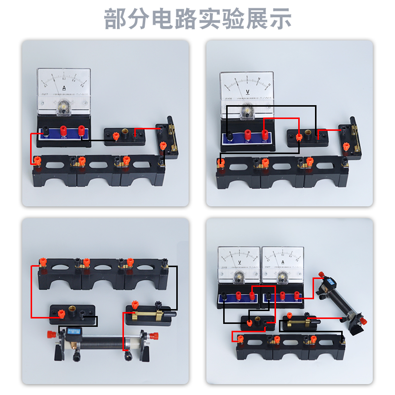 【苏学】S1款初中物理电学演示实验套装电路电流表电压表导线小灯座电池盒1号滑动变阻器小灯泡珠教学仪器 - 图1