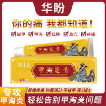 Official (Xihua Hope Paste) Chia Gou Inflammation Plasters Buy Three Delivery One Buy Four Delivery Two