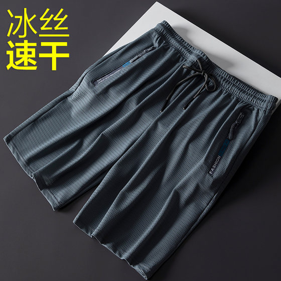 Shorts men's summer ice silk thin outer wear trousers