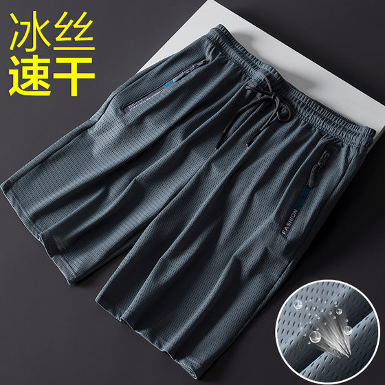 Shorts men's summer ice silk thin outer wear trousers