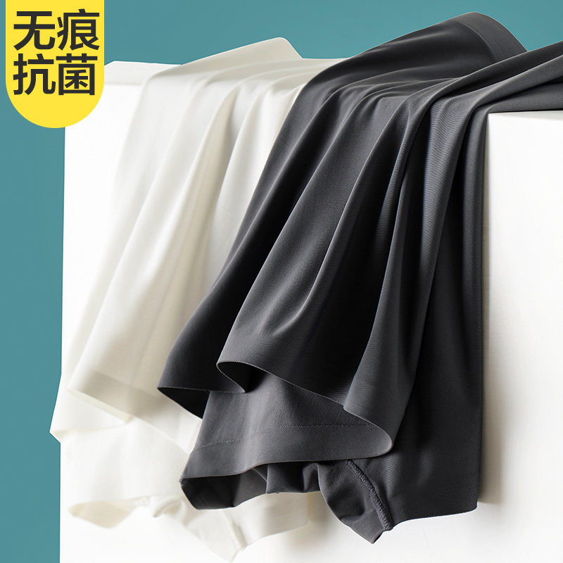 内裤男冰丝薄款无痕平角裤抗菌透气莫代尔档男士四角裤衩短裤夏季,淘宝优惠券,粉丝福利购,淘宝优惠卷