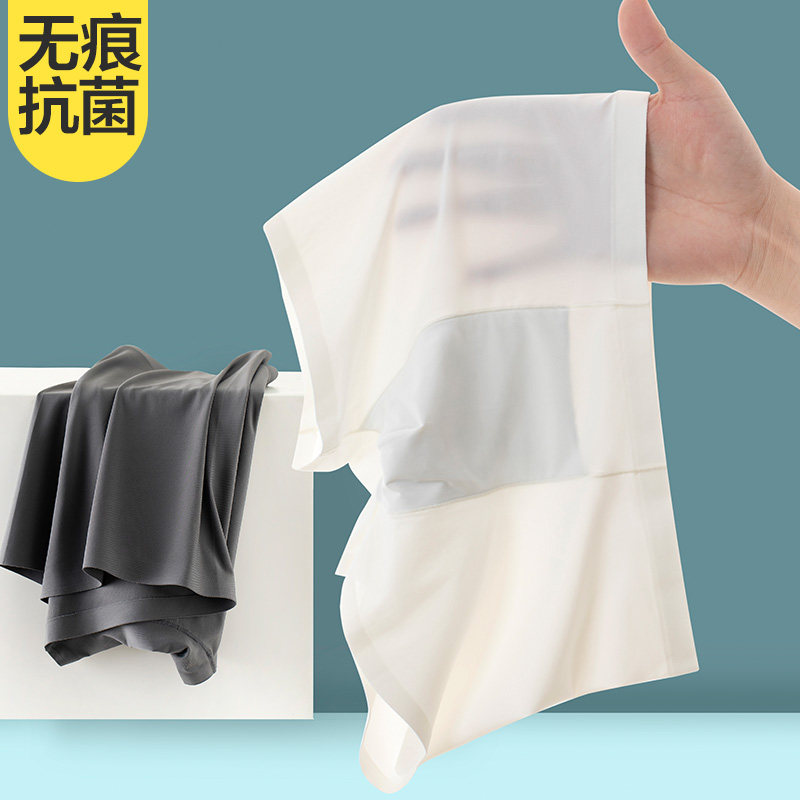 内裤男冰丝薄款无痕平角裤抗菌透气莫代尔档男士四角裤衩短裤夏季,淘宝优惠券,粉丝福利购,淘宝优惠卷