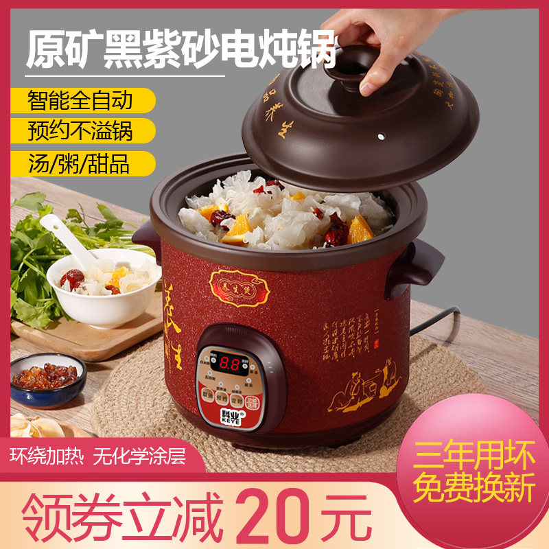  科业电炖/煮粥锅/文火炉