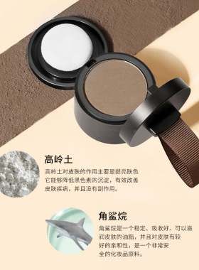 【拒绝高额头！】发际线填充粉