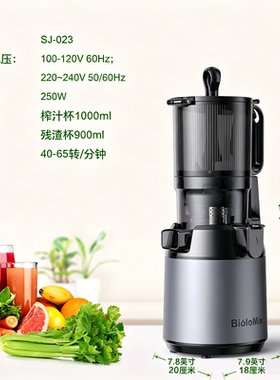 BioloMix130mm慢磨原汁机