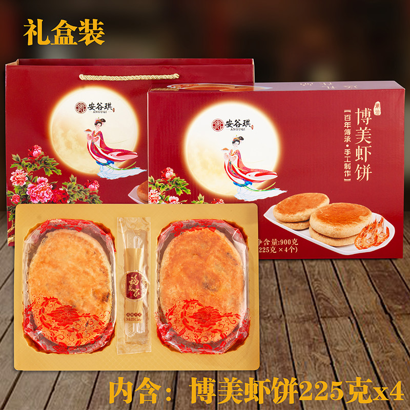博美虾饼陆丰特产咸饼汕尾蛋黄月饼 ikooki月饼