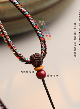 九色绳精工原创手工编织项链绳吊坠绳挂件绳男女款高档项链绳子