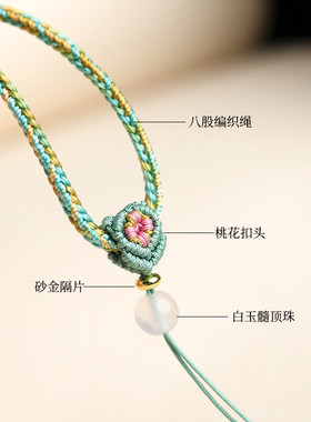 递祥桃花结扣头八股编织绳可调节绳套头绳玉佩绳挂脖绳男女绳红绳