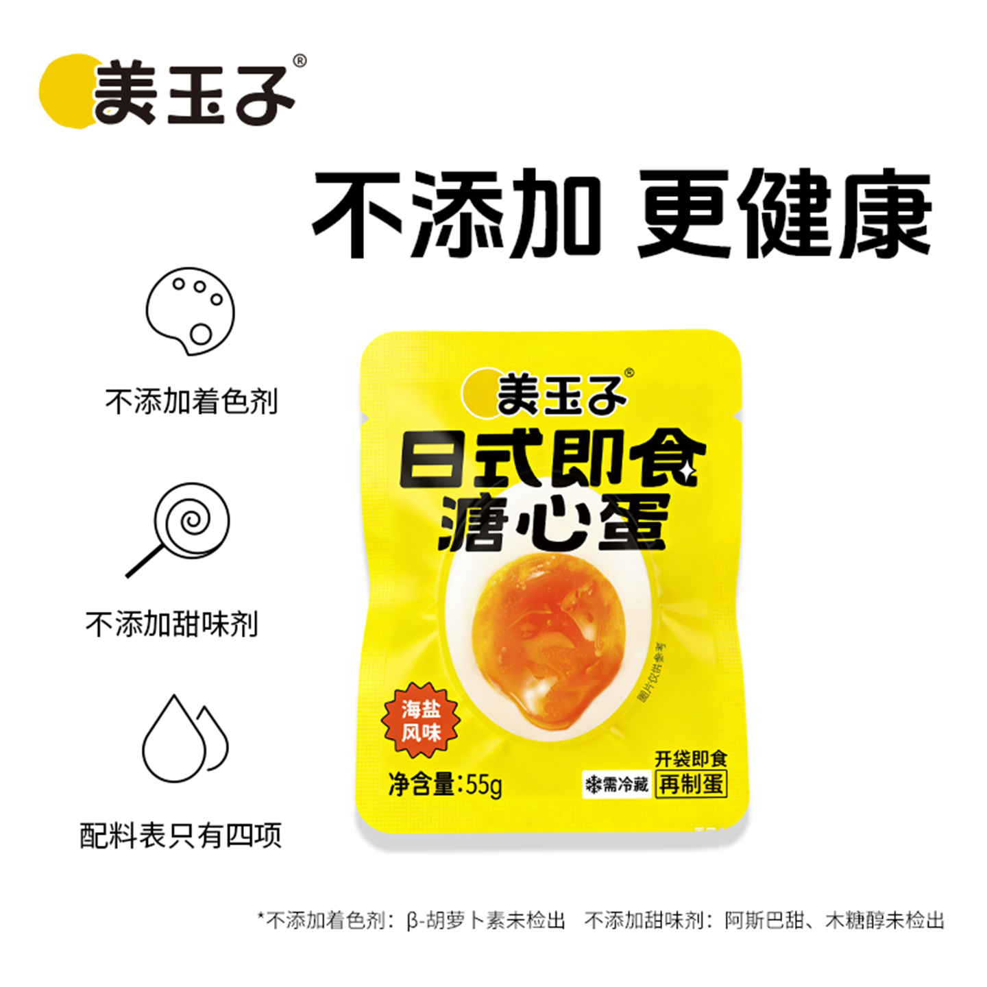 美玉子日式即食溏心蛋山姆同款糖心蛋早餐鸡蛋6枚多口味组合装