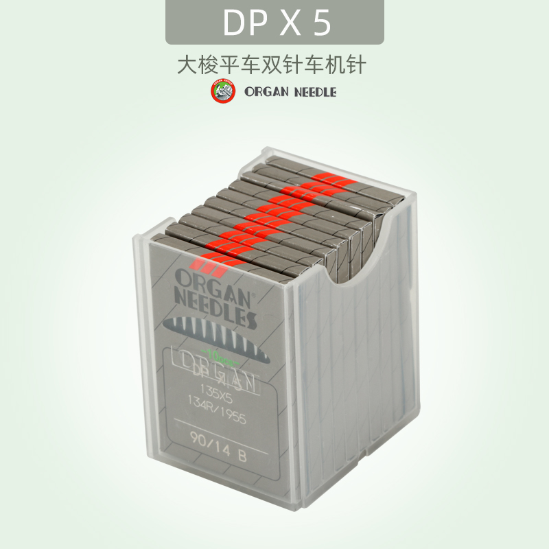 正宗日本进口DPX5风琴缝纫机针 锁眼机套结机平双针适用DP5 - 图0