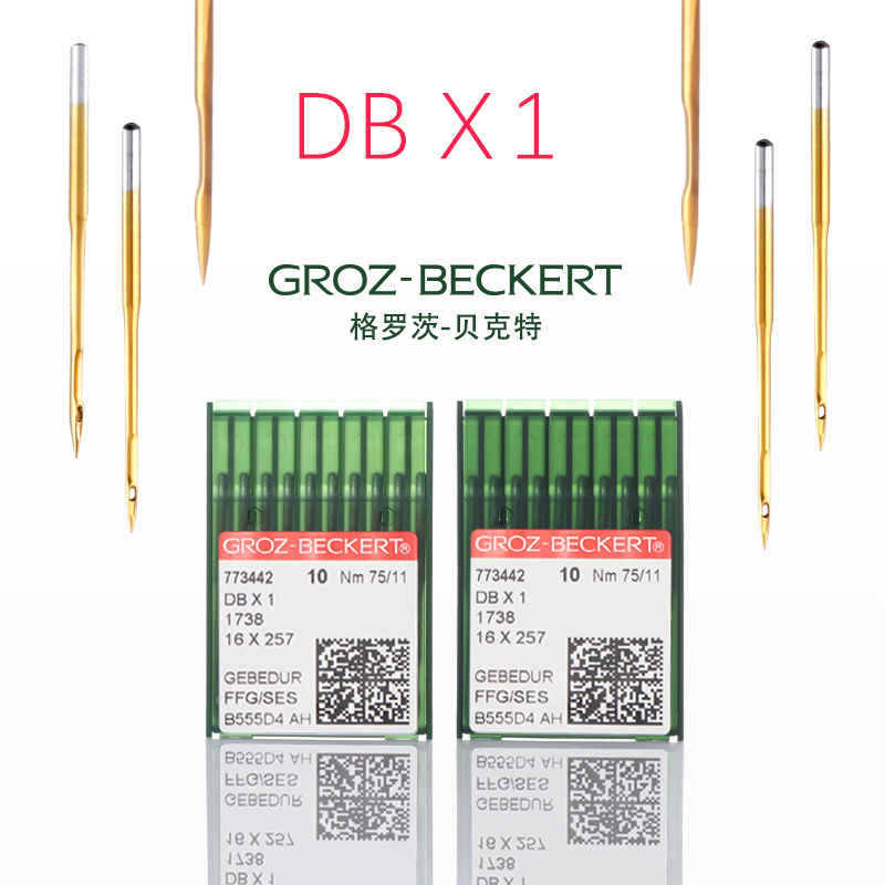 GROZ-BECKERT格罗茨德国进口机针DB×1防热金针平缝车电脑平车针 - 图0