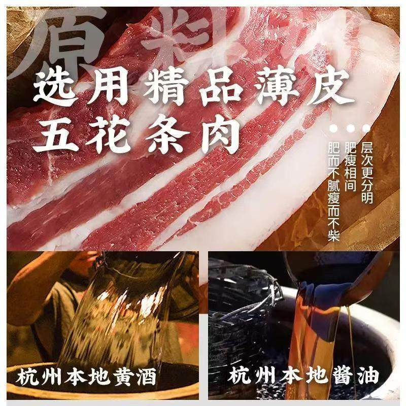 楼外楼东坡肉红烧肉猪肉熟食速食特产中华老字号袋装礼盒装送礼,淘宝优惠券,粉丝福利购,淘宝优惠卷