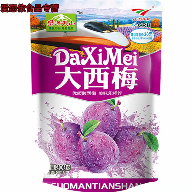 408g*3 爱恋依食品蓝莓