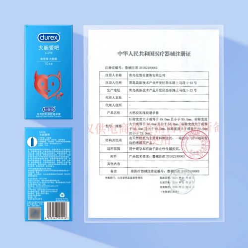 Durex Confortom Осущественная безопасность Ультра -ультра -ультрафакторный флагманский магазин Fun Ultra -Thin Naked входит 001 мужской официальный веб -сайт TT