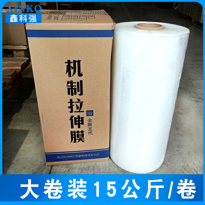 pe机用缠绕膜50cm15公斤打包膜工业大卷缠包装专用打包保护膜自粘 - 图1