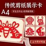 Поделки из бумаги, стенд, базовая плита для школьников для детского сада, «сделай сам»