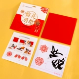 Поделки из бумаги, детский китайский комплект ручной работы, заготовка, детская поделка своими руками, китайский стиль