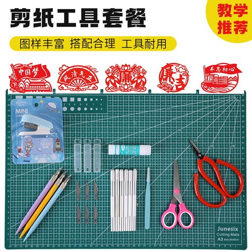 剪纸工具套装学生儿童剪窗花底稿图案刻纸图样雕刻板刻刀专用手工 - 图2