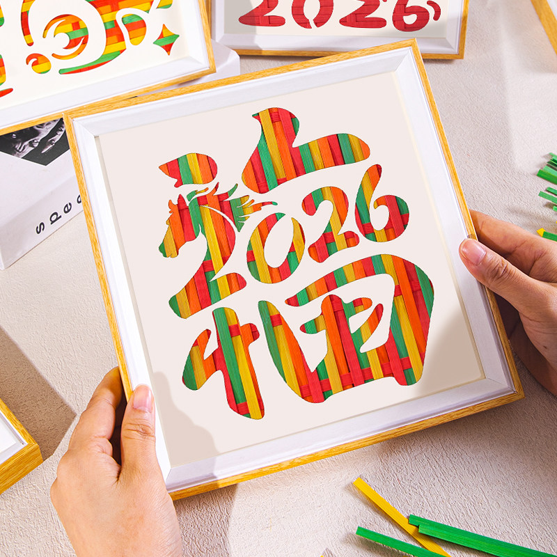 2026新年竹编画diy手工材料非遗传统编织作品过马年春节装饰摆件,淘宝优惠券,粉丝福利购,淘宝优惠卷