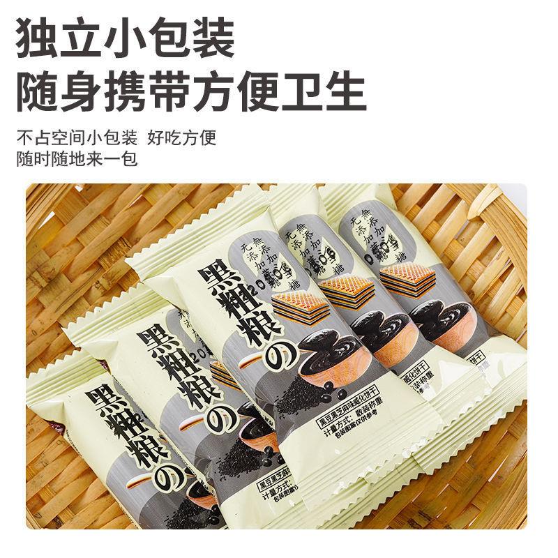 粗粮食品糖尿人专用旗舰店威化饼干小吃零食休闲饱腹玉米代餐无蔗 - 图1