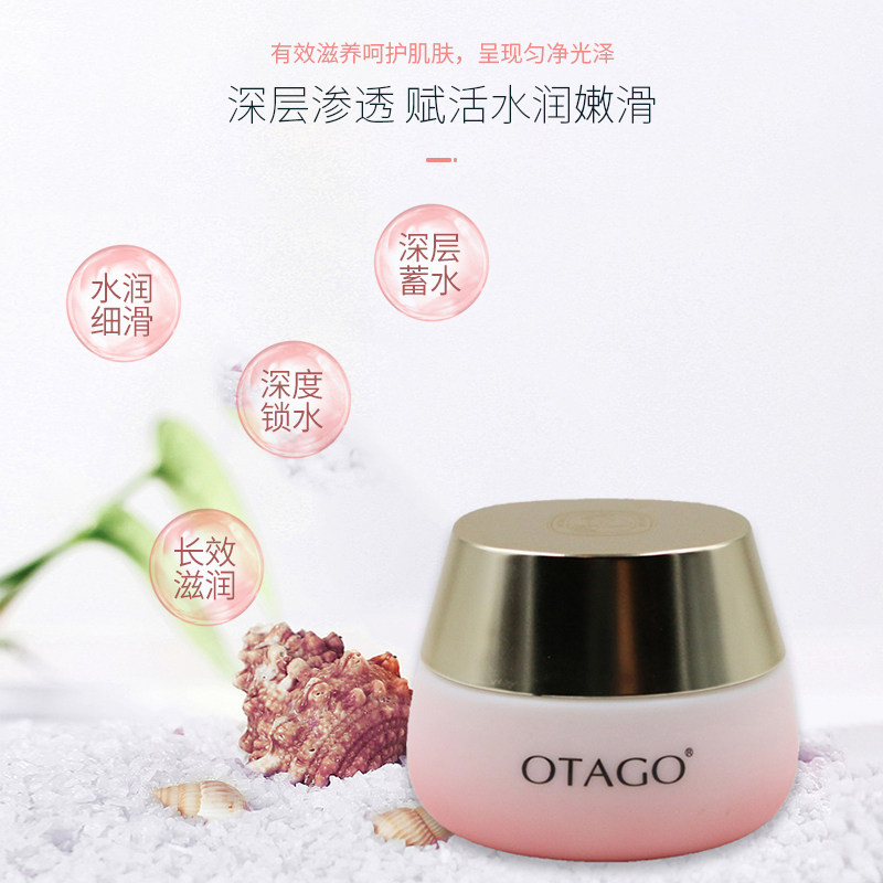 otago /欧果玫瑰宠肌高50g保湿霜 otago欧果乳液/面霜