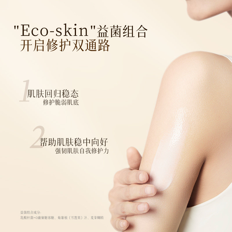 欧果茶香身体乳男女秋冬干燥烟酰胺 otago欧果身体乳/霜