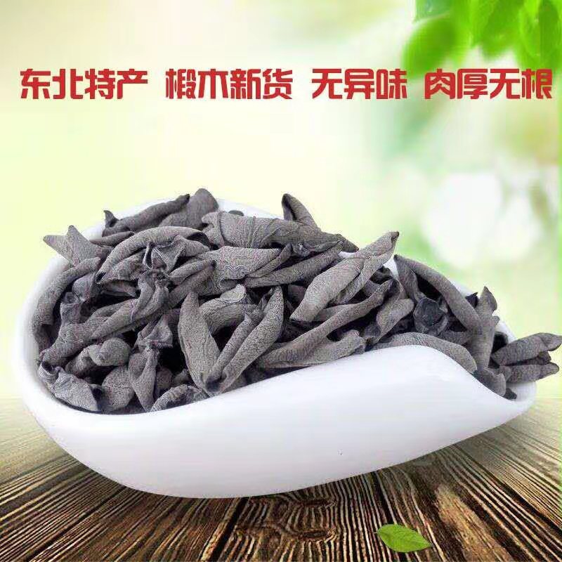 【拍一发二】正宗东北特产黑木耳干货250g包邮秋木耳肉厚无根免摘