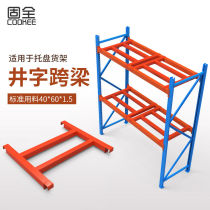 Solid Total Nursery Shelves Thickened Well Character Cross Beam Heavy Type Shelf Metal Removable Storeroom Plus Layer Shelving Accessories Long *