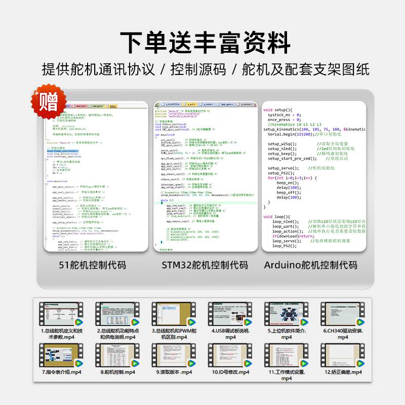 松甲 高压串行总线舵机 单双轴25/35/45kg 带反馈大扭力数字舵机,淘宝优惠券,粉丝福利购,淘宝优惠卷