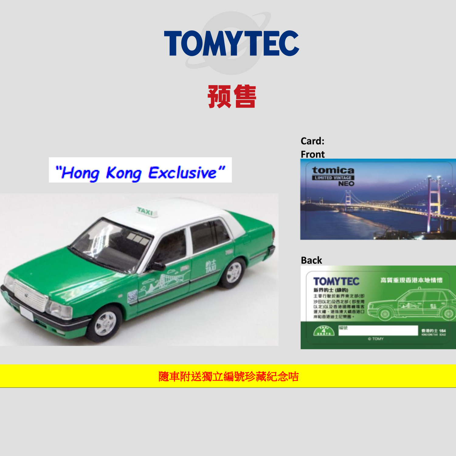 [Oseky]TOMYTEC TLV 3月 丰田 皇冠 香港的士 出租车 港限 TAXI - 图1