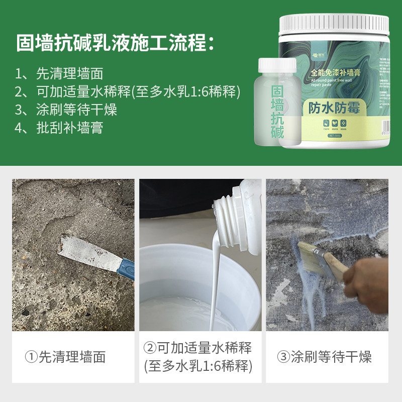 防水防潮补墙膏墙面修补膏白色腻子膏家用内墙翻新腻子粉刷墙涂料,淘宝优惠券,粉丝福利购,淘宝优惠卷