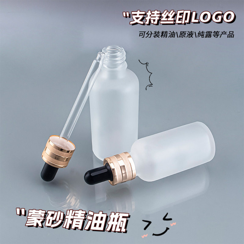 蒙砂玻璃滴管分装 空瓶 化妆品20ml便携按摩精油精华避光美容瓶子,淘宝优惠券,粉丝福利购,淘宝优惠卷