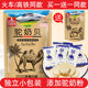 Buy one get one free Western Ranch Camel Milk Slices and Camel Milk Shells